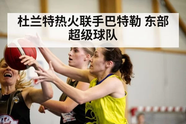 Basketball game action
