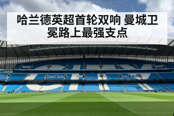 Manchester City Premier League match