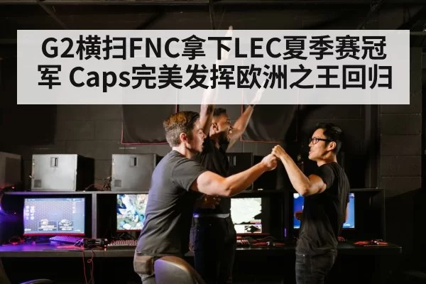 esports team celebrating victory