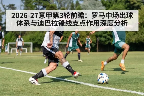 football striker attacking play